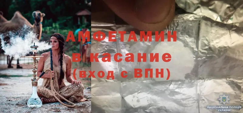 купить наркотик  Ершов  Amphetamine 97% 