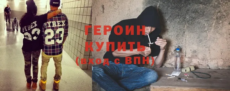 Героин Heroin  Ершов 