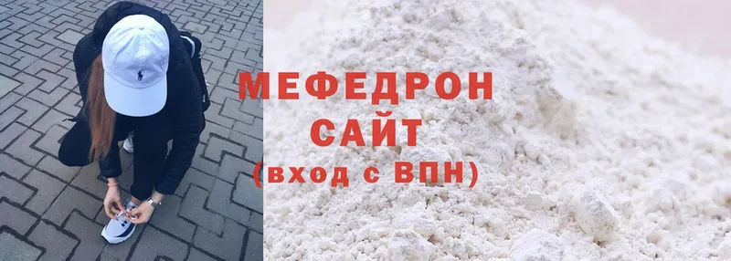 Мефедрон мяу мяу  mega ТОР  Ершов 