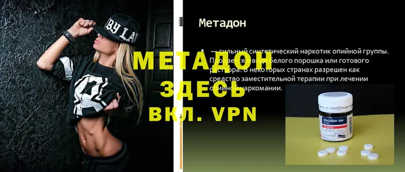 МЕТАДОН белоснежный  Ершов 